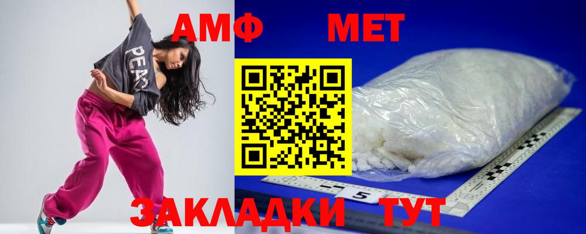 Amphetamine  Amphetamine Premium  АМФЕТАМИН  Балашиха  Вход с VPN 