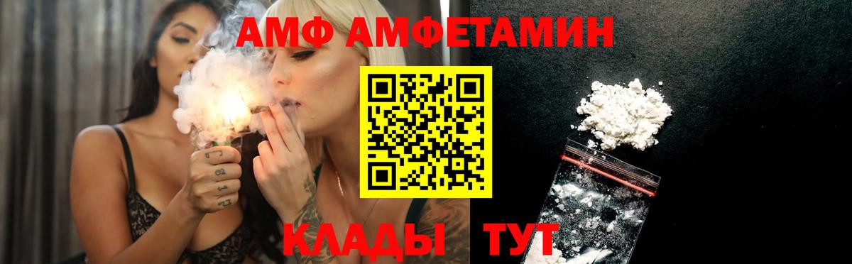 АМФЕТАМИН Premium Балашиха