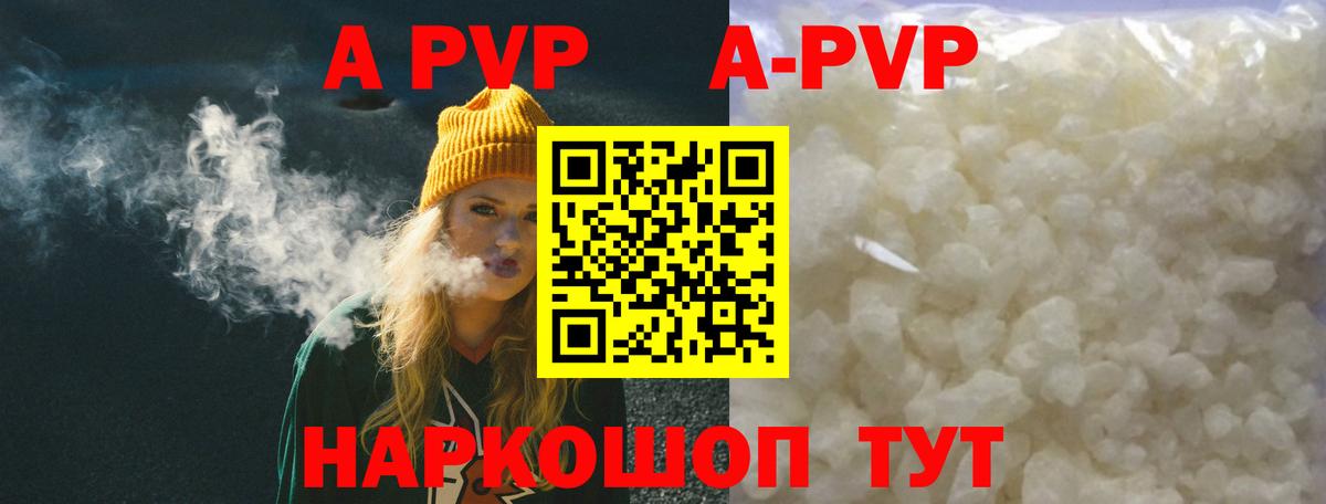 А ПВП Crystall  Вход с VPN  Балашиха  как найти закладки  Alpha-PVP СК КРИС 