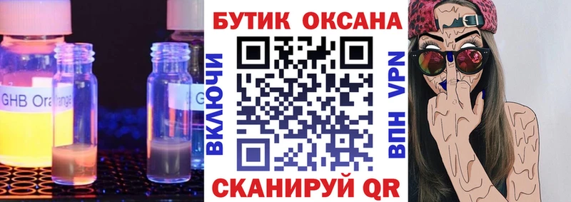 купить цена Балашиха Бутират BDO 33%