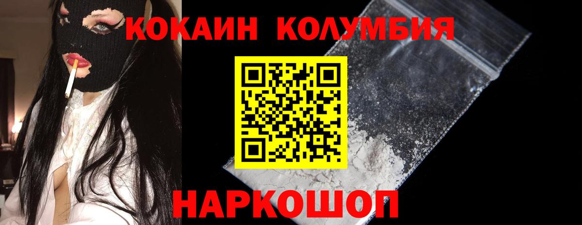 КОКАИН Боливия  Вход с VPN  Cocaine  Балашиха  COCAIN 97% 