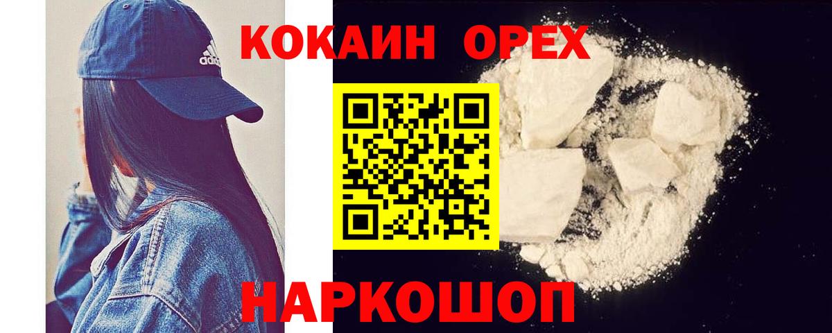 КОКАИН 97% Балашиха