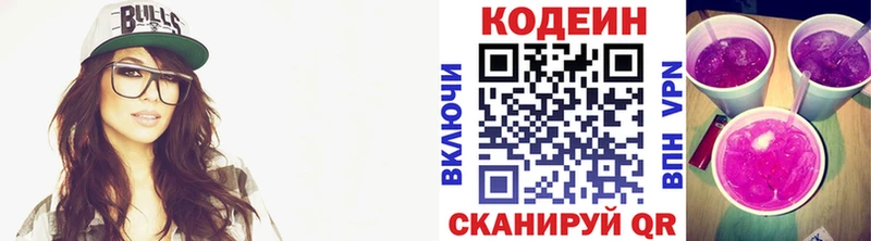 Codein Purple Drank  как найти закладки  Балашиха 