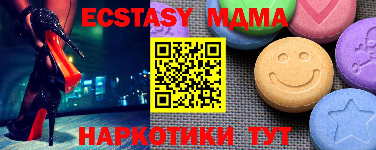 ЭКСТАЗИ  ЭКСТАЗИ Philipp Plein  Вход с VPN  Балашиха  Ecstasy 280 MDMA 