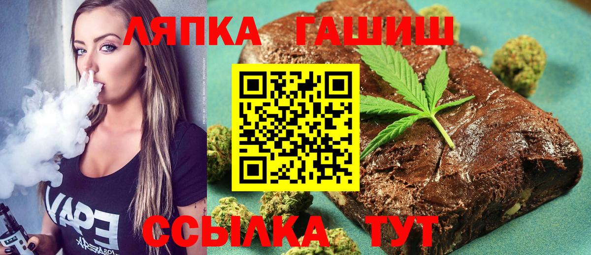 Балашиха  ГАШИШ гарик  Вход с VPN  Гашиш Premium 