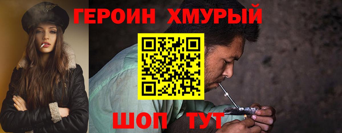 Героин афганец  Вход с VPN  Балашиха 