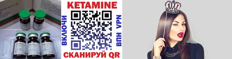 Кетамин VHQ  Балашиха 