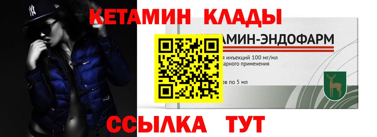 Балашиха  КЕТАМИН ketamine  блэк спрут маркетплейс  Вход с VPN 