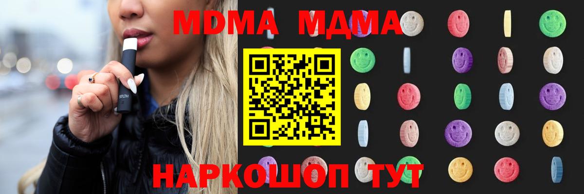 Балашиха  МДМА  Вход с VPN  MDMA VHQ  MDMA crystal 