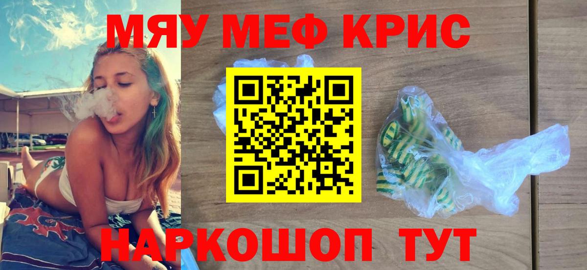 Меф мука  кракен tor  МЯУ-МЯУ  Вход с VPN  Балашиха  Мефедрон мяу мяу  Мефедрон 