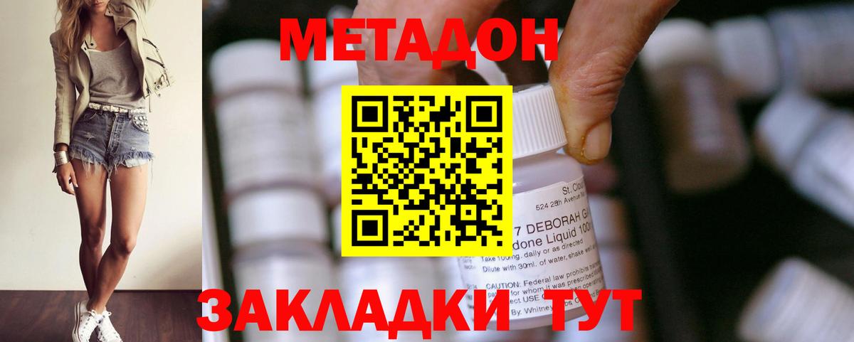 Метадон мёд Балашиха
