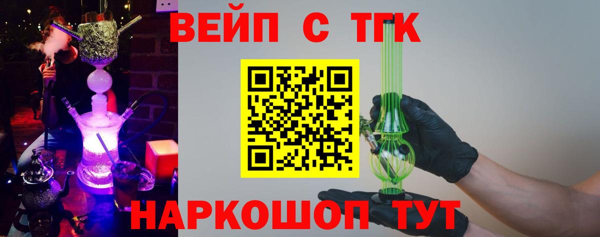 Дистиллят ТГК вейп с тгк Балашиха