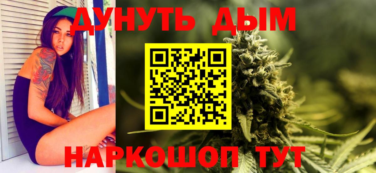 Бошки Шишки Ganja Балашиха
